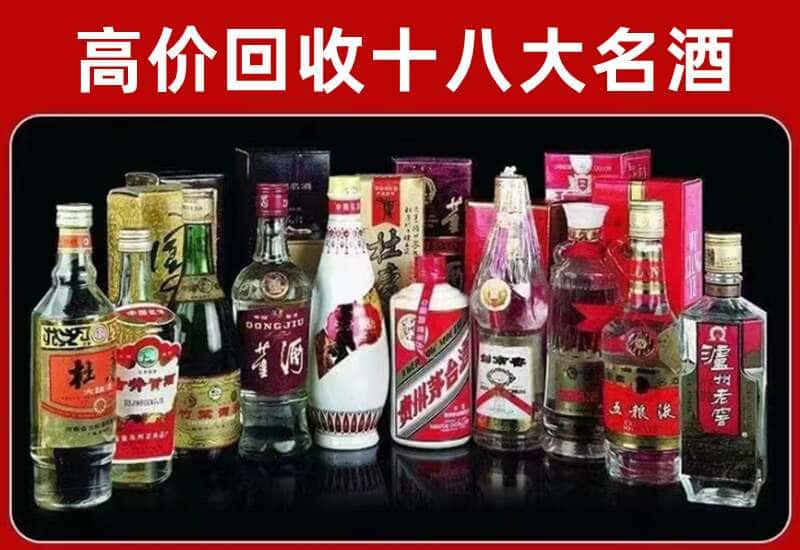 舞阳茅台酒回收